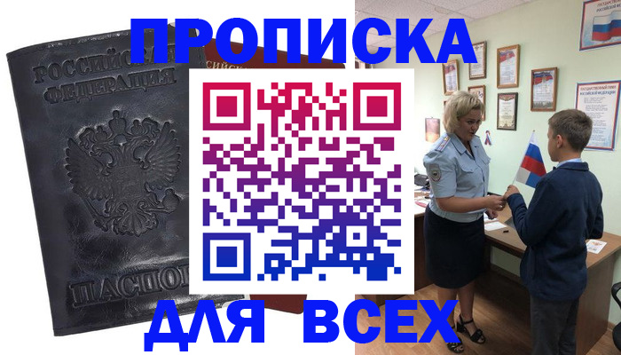 регистрация в Мамадыше