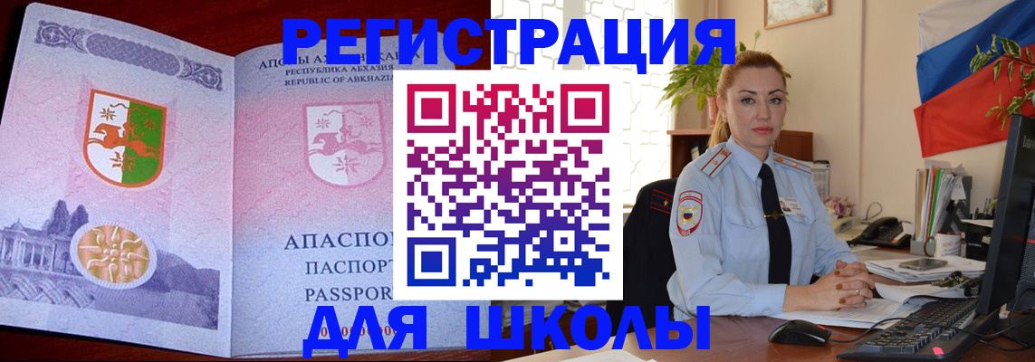 временная регистрация недорого в Мамадыше