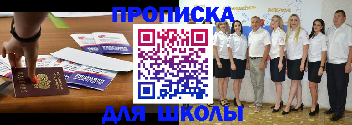 прописка для военкомата в Мамадыше