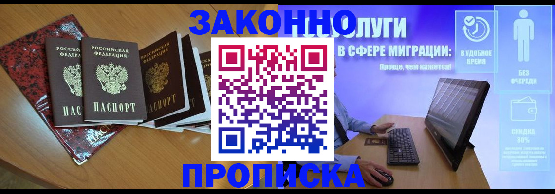 временная регистрация недорого в Мамадыше